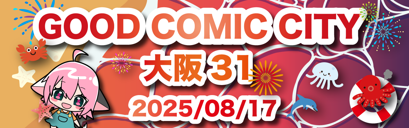 GOOD COMIC CITY31 