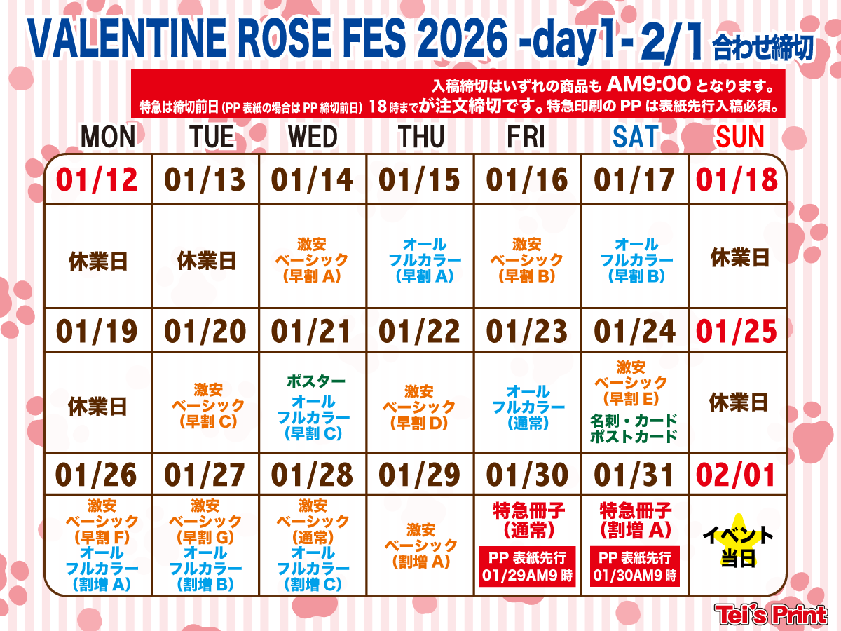 2/1 VRFday1合わせ