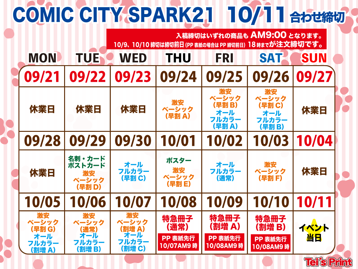 COMICCITYSPARK21