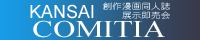 関西コミティア75