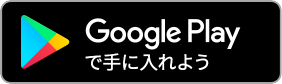 App storeからダウンロード