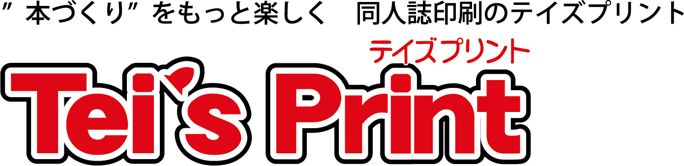 テイズプリント