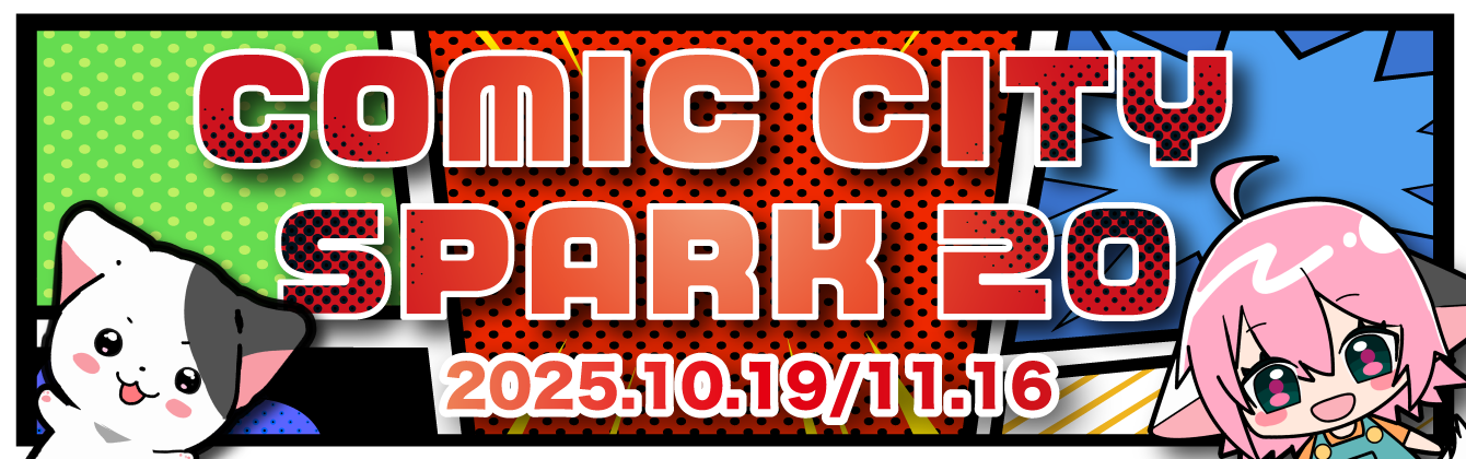 COMIC CITY SPARK 20 -day1-