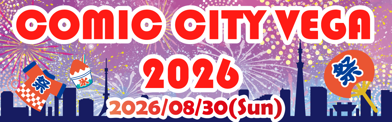 COMIC CITY VEGA 2026