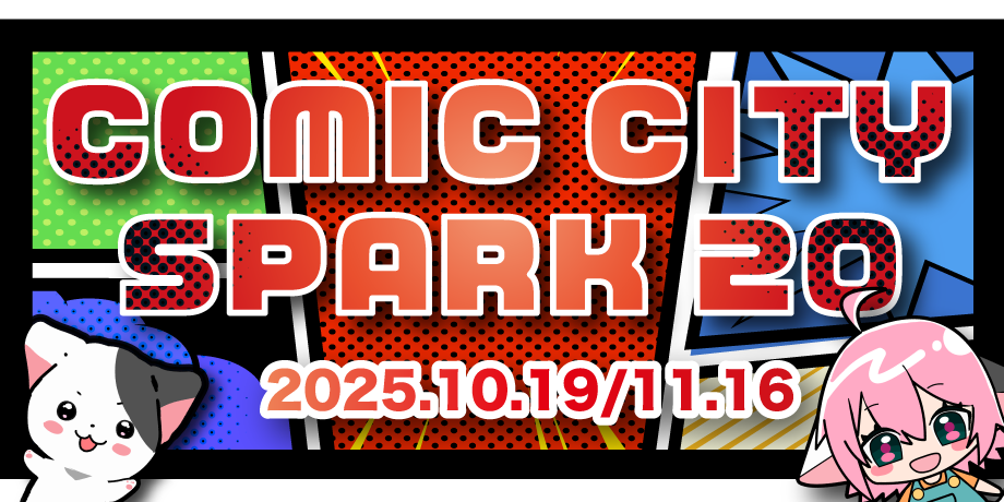 COMIC CITY SPARK 20 -day1-