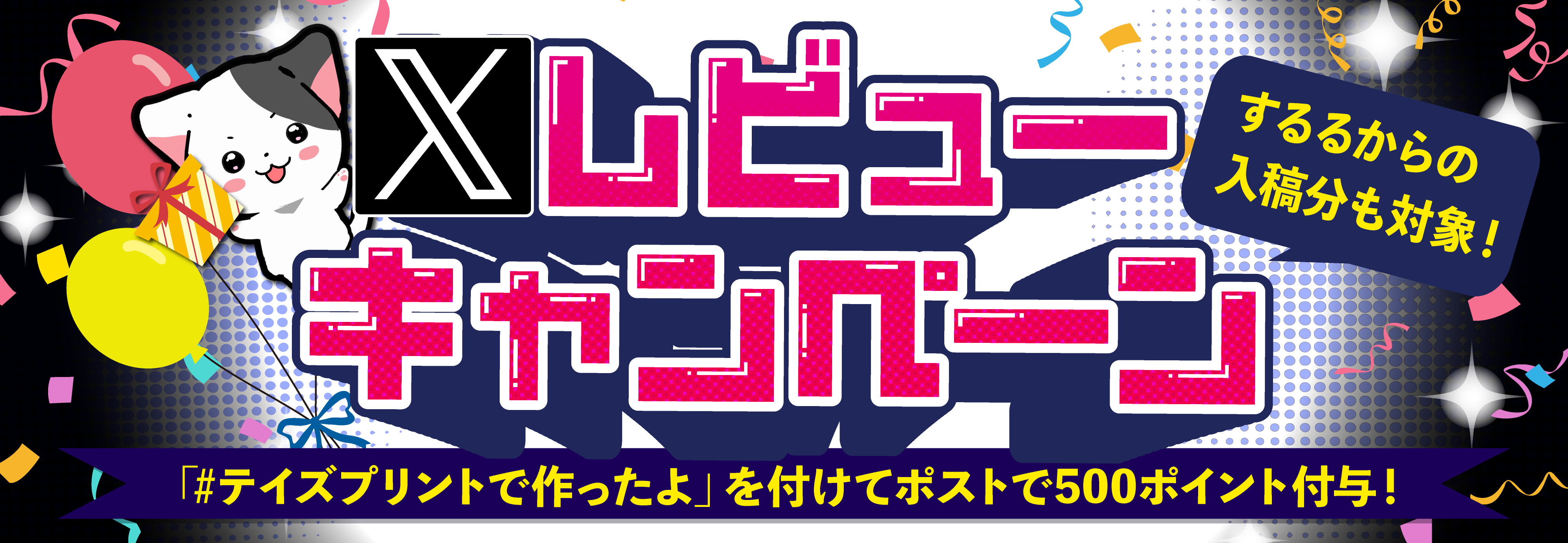 Xリポスト